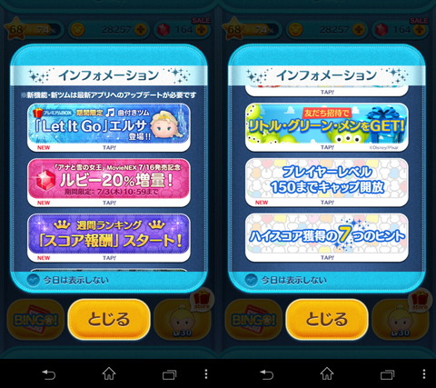 140630_tsumtsum_07_960