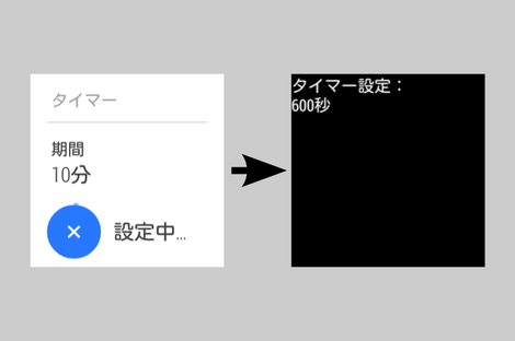 android_wear_voice_004