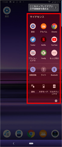 xperia1-ux-20
