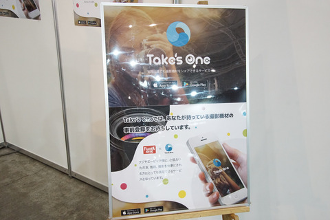 takesone-003