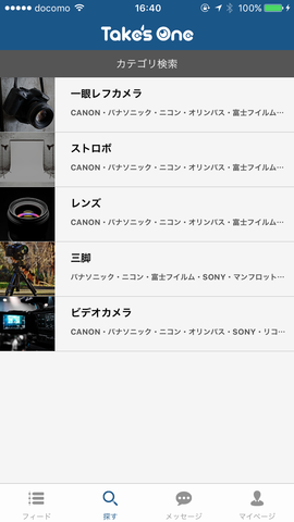 takesone-110