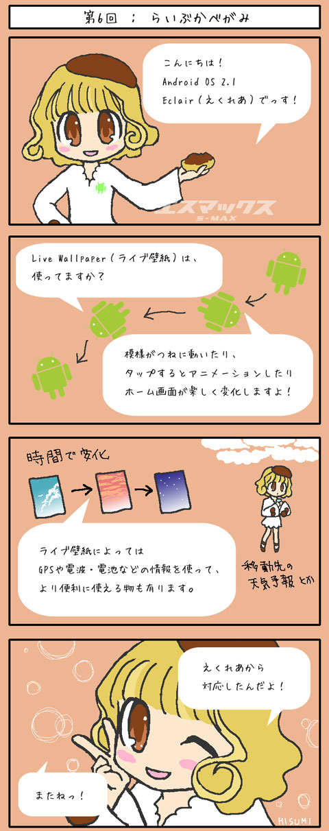 4koma_06