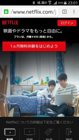 150902_netflix_02