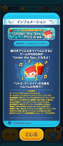 140901_tsumtsum_03_960