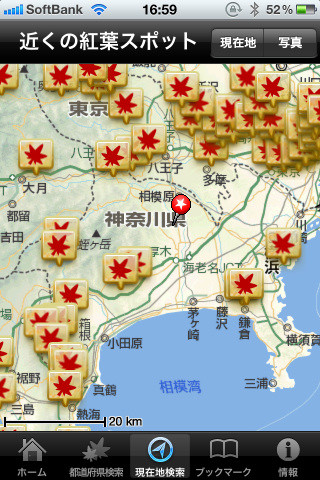 各地の紅葉スポットが一目で分かる。