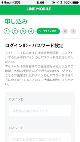 160911_linemobile_26