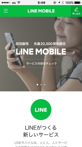 160911_linemobile_02