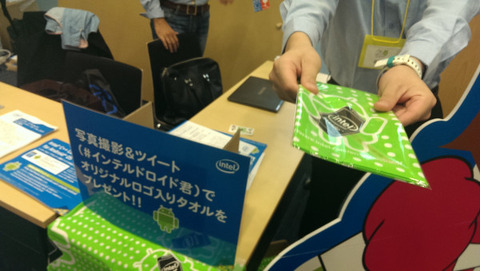 インテルドロイド君手拭い