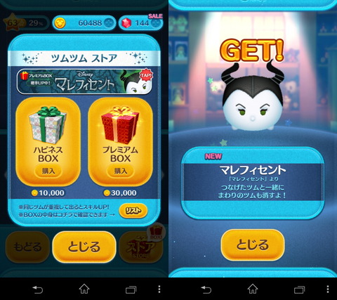 140616_tsumtsum_04_960