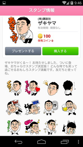 Screenshot_2014-03-29-09-46-23