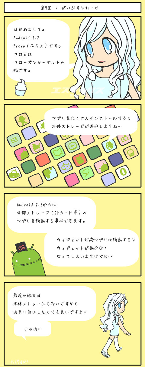 4koma_06