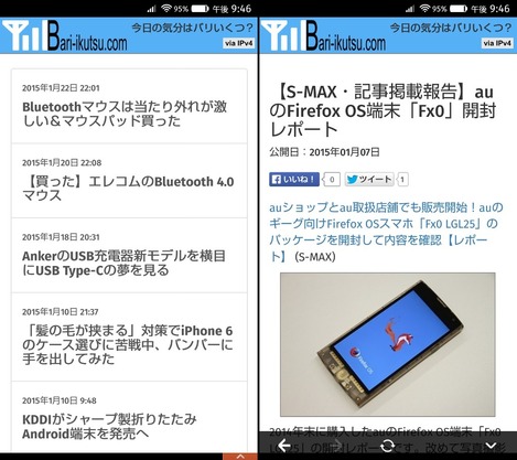 firefoxos_app_003