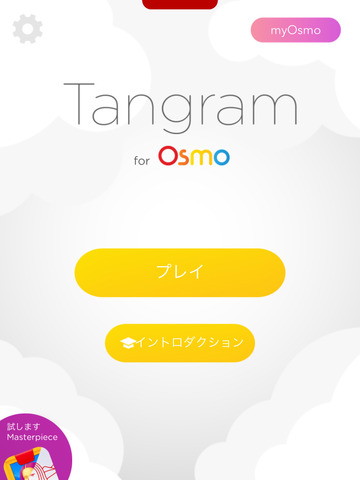 osmo-015