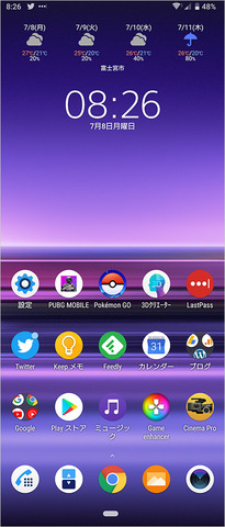 xperia1-ux-01