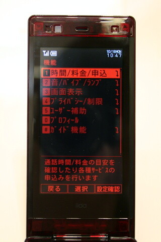 X-RAY　機能メニュー