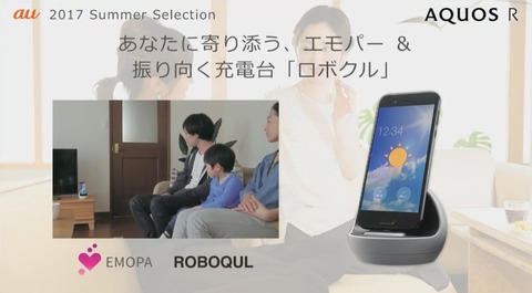 aquosrobo