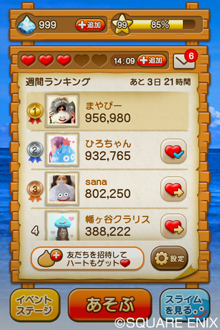 04ランキング