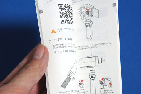 osmomobile-010