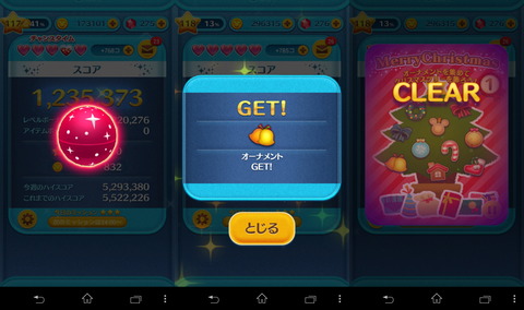 141216_tsumtsum_eventcard_06
