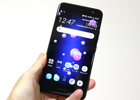 HTC U11 SIMフリー 12