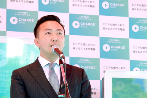 180419_chargespot_02_960