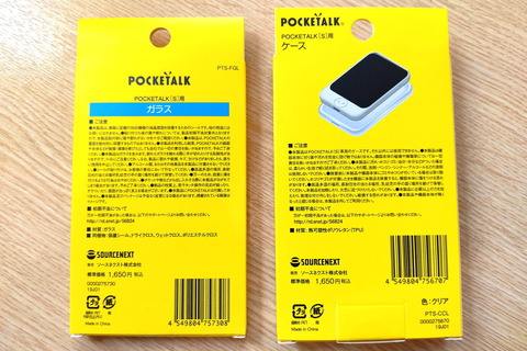 210921_pocketalks_doraemon_08_960