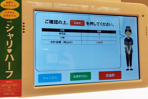 201203_kurasushi_20_960