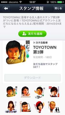 写真 2014-01-28 13 57 22
