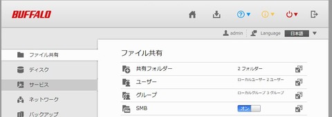 android-samba-client-01