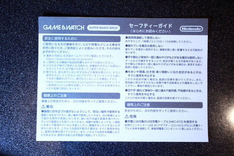 201113_gamewatch_smario_07_960