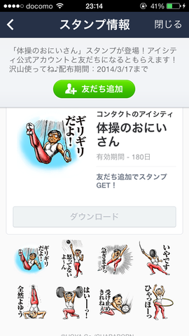 写真 2014-02-18 23 14 23