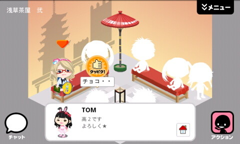 ピグ