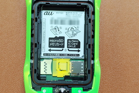 211206_kddi_gzone_16_960