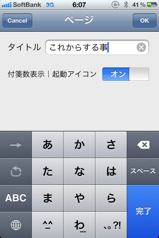 ボード名を変更する事で自分の使い方に合わせたカスタマイズが出来る。