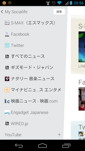 Screenshot_2014-03-04-20-56-59