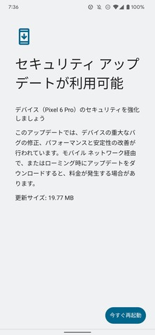 pixel6_01