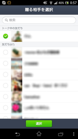 140124_line_pepaid_card_sp_app_03_960
