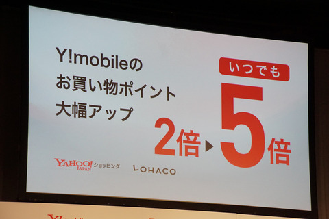 ymobile-2017-spring-007