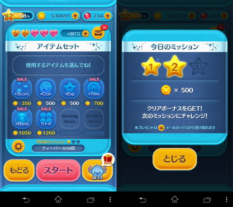 141014_tsumtsum_04