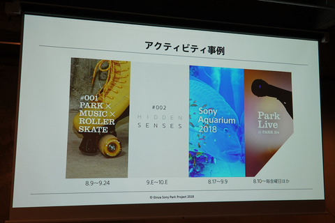 ginza-sony-park-012