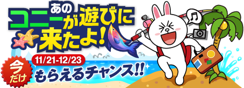キャンペーン