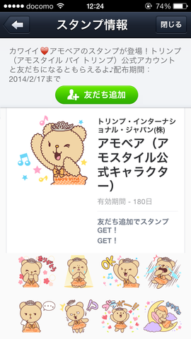写真 2014-01-21 12 24 46