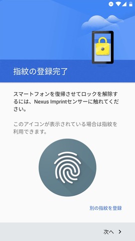 151106_nexus6p_31