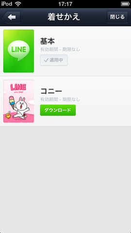 写真 2013-06-13 17 17 34