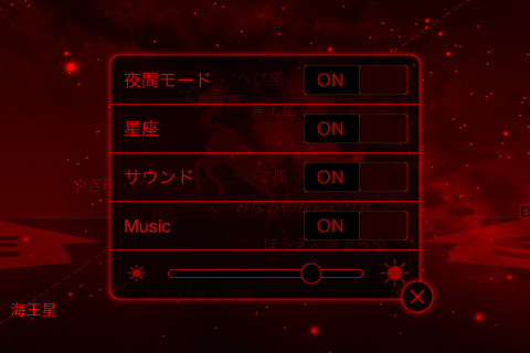夜間モードにすれば、暗いところに慣れた目でも明る過ぎずに閲覧することができる。