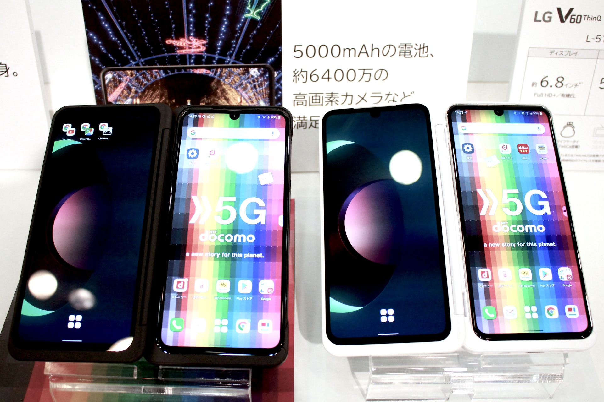 2画面化できる5Gスマホ「LG V60 ThinQ 5G」を写真で紹介！NTTドコモ版