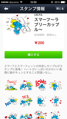 写真 2013-12-20 13 50 12