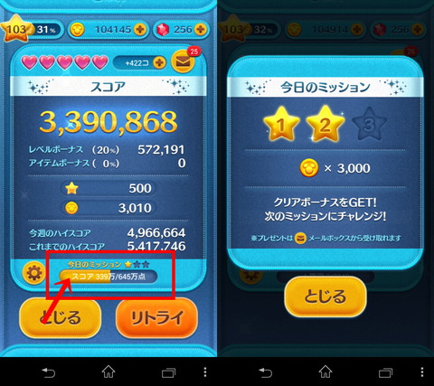 141107_tsumtsum_05_960
