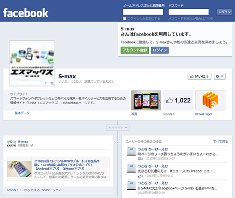 130408_smax_facebook_01