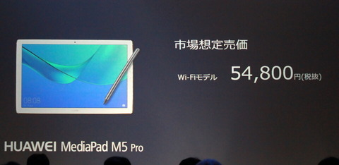 180510_mediapad_m5_14_960